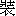 zhuang1-13